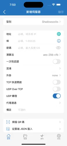 加速器国外梯子免费使用的软件android下载效果预览图