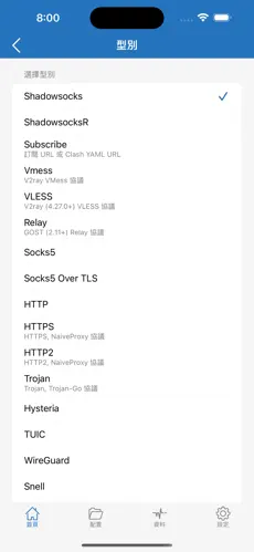 加速器国外梯子免费使用的软件android下载效果预览图